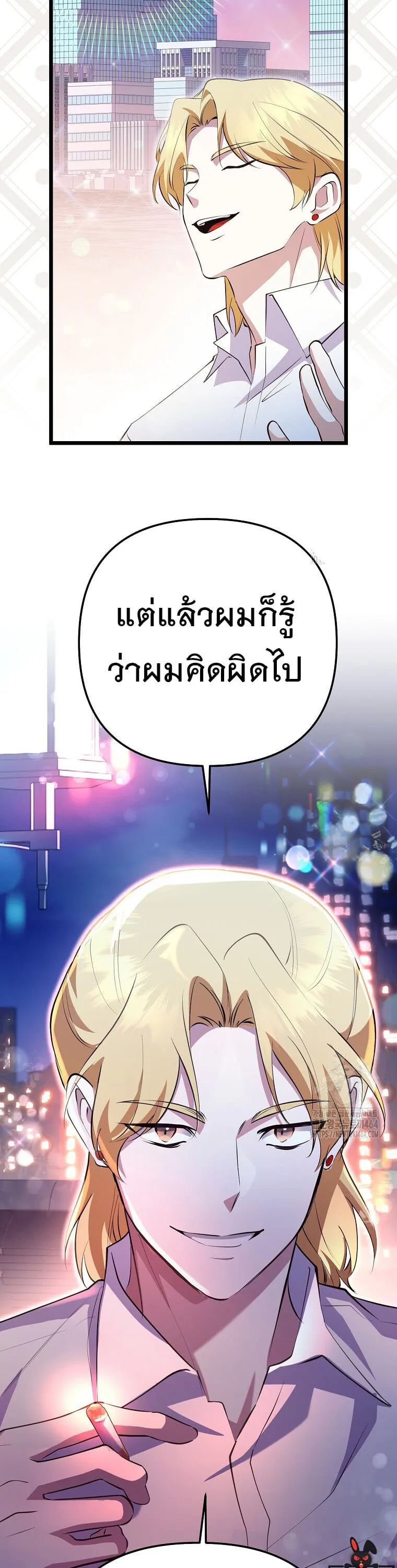 The Crazy Genius Composer Returns ตอนที่ 37 หน้า 17