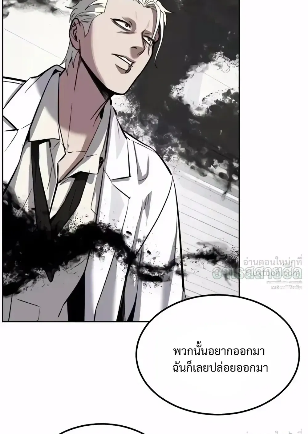 Resurrection Boy ตอนที่ 37 หน้า 194