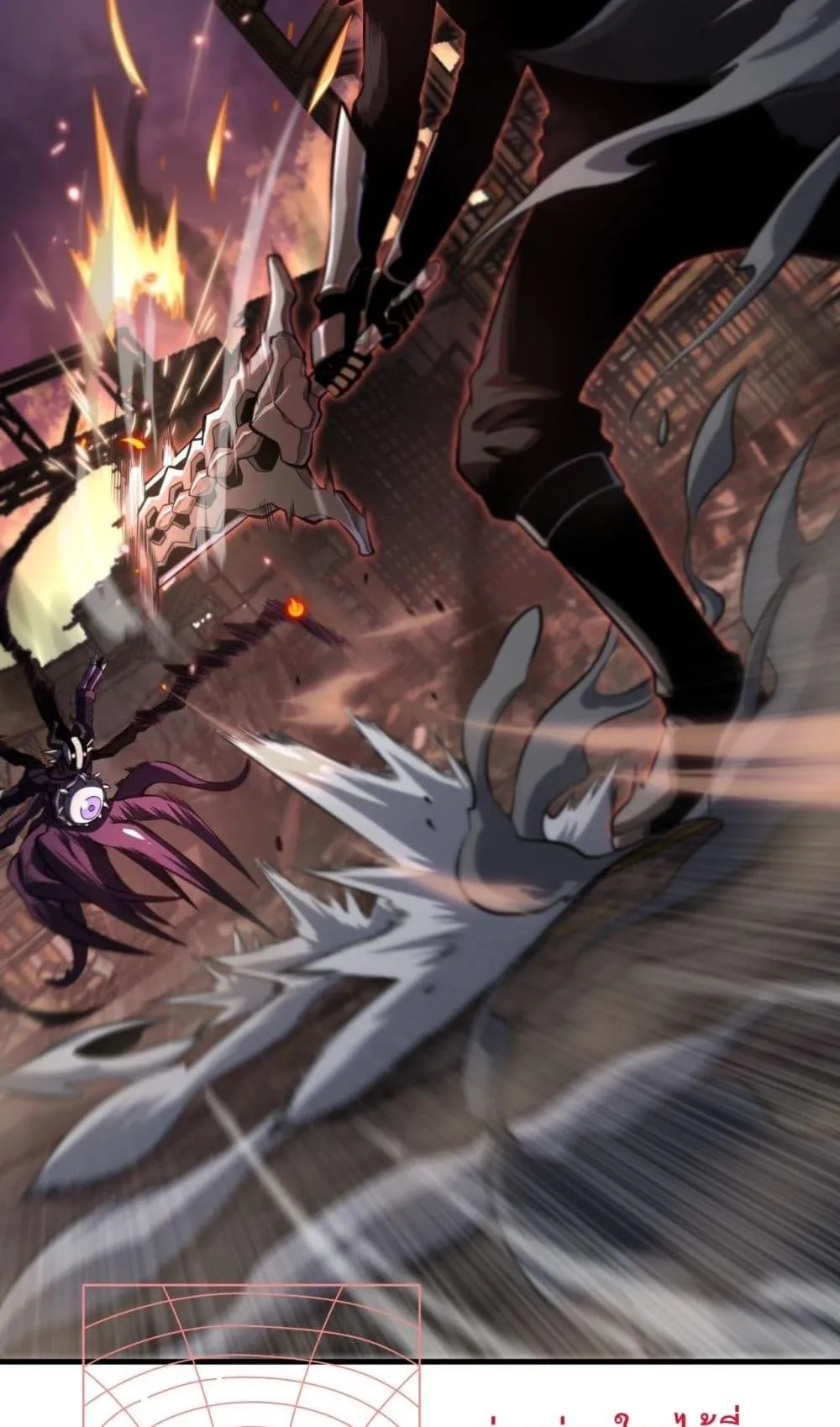 Doomsday Sword God ตอนที่ 1 หน้า 54