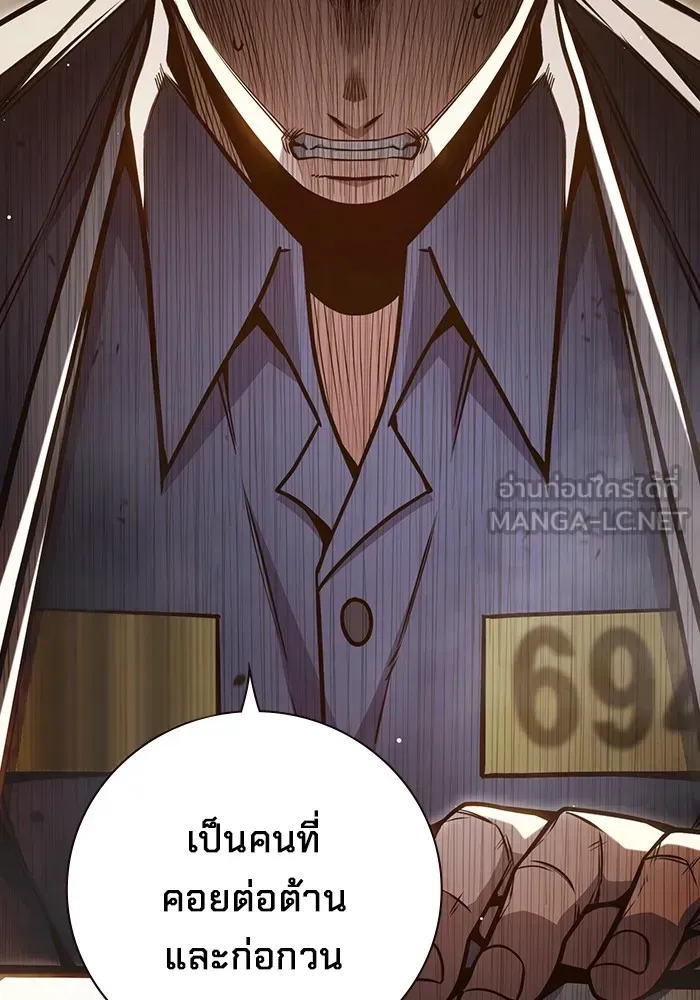 Juvenile Prison ตอนที่ 34 หน้า 81
