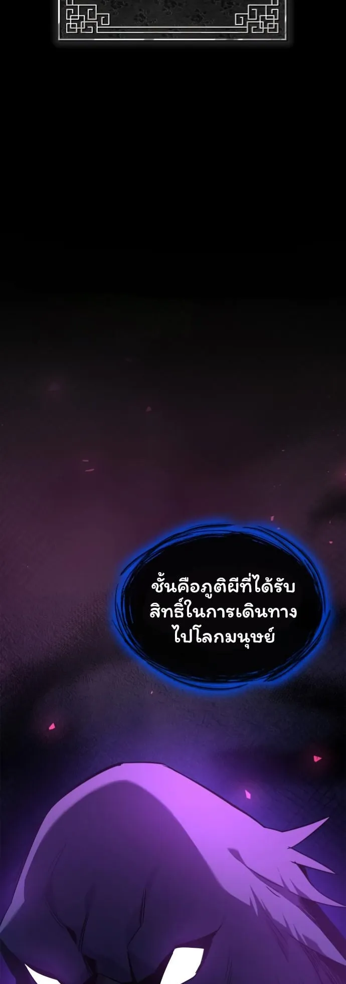 Night of the Ogre ตอนที่ 7 หน้า 33