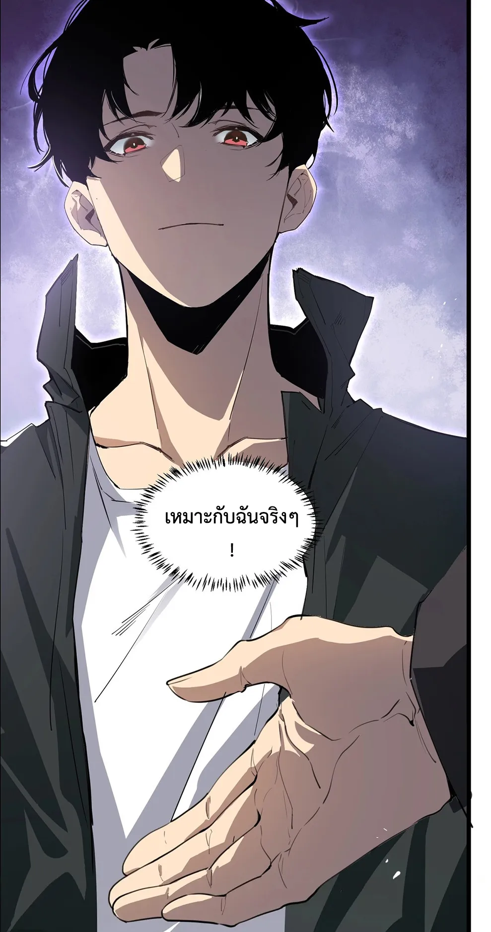 Overlord of Insects ตอนที่ 2 หน้า 23