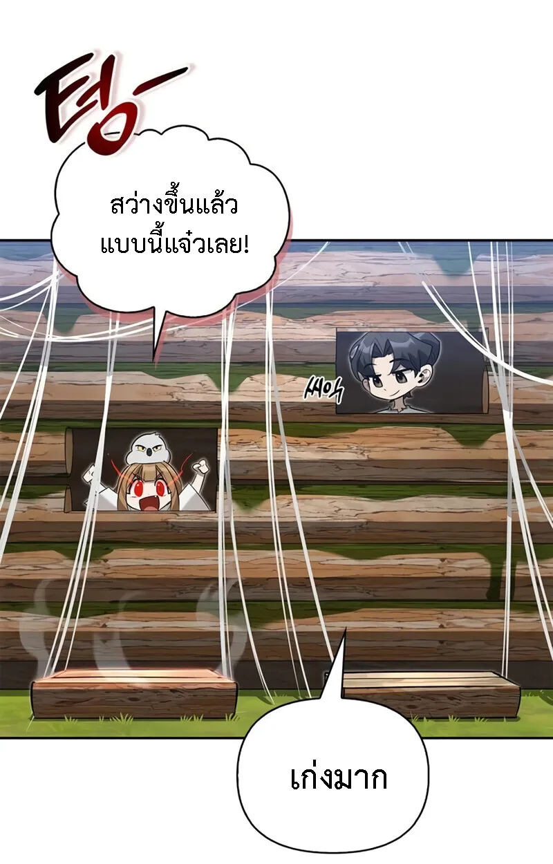 S-Class Hunter Heals with Monsters ตอนที่ 8 หน้า 120