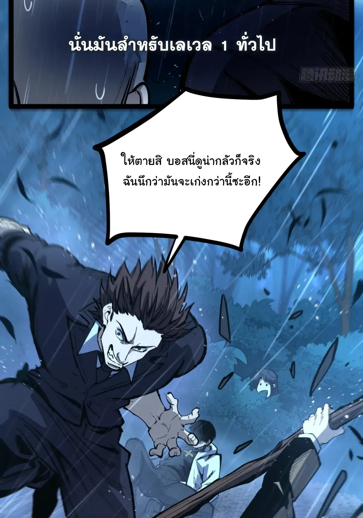 My Healing Skill Can Copy Anything, so I Conquered the Abyss ตอนที่ 4 หน้า 7