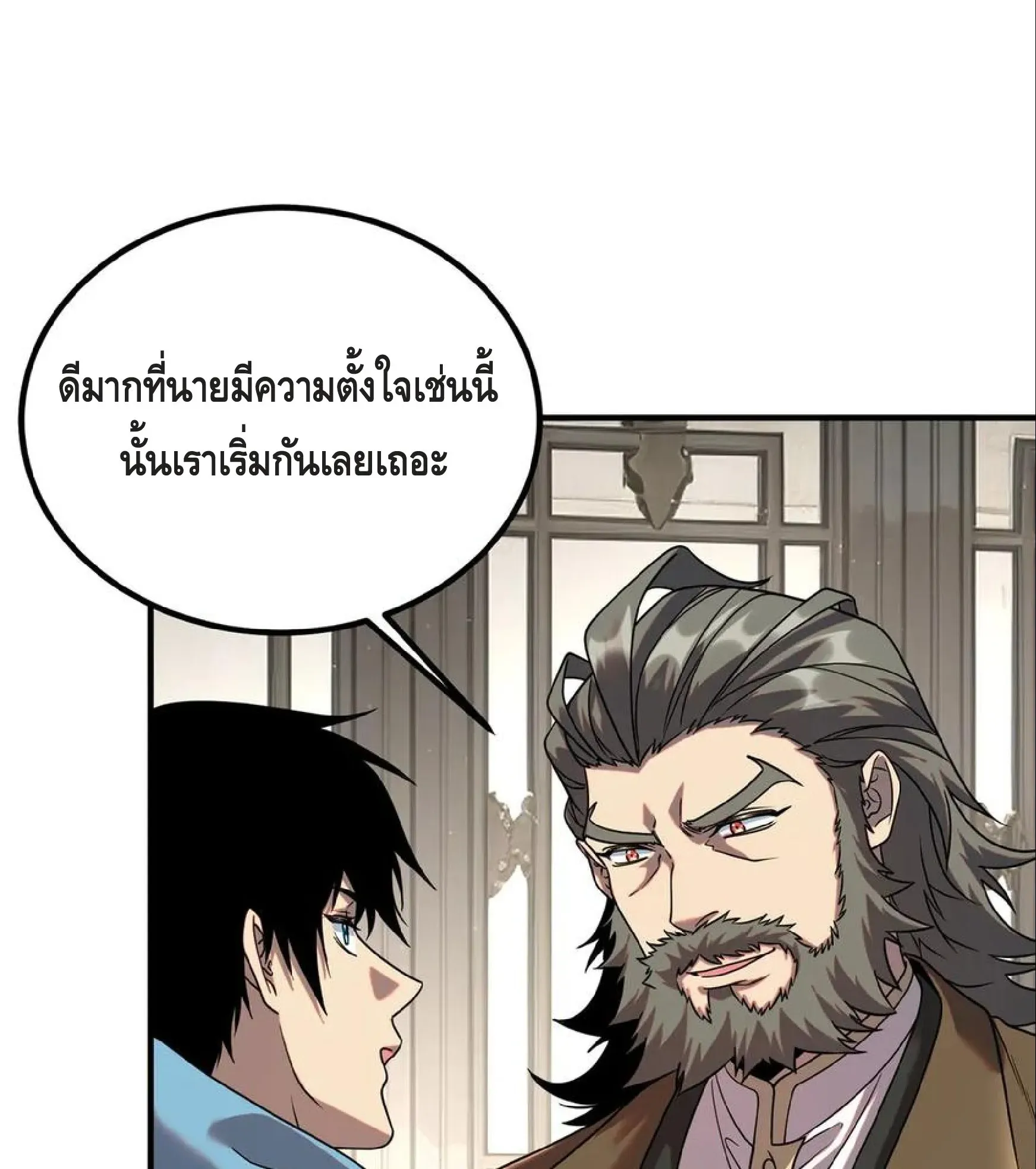 Awakening the Purple Thunder at the Beginning ตอนที่ 12 หน้า 115