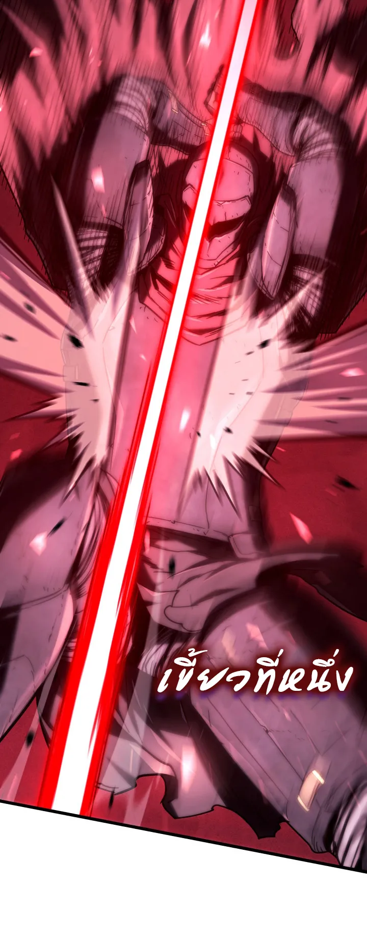 Revenge of the Iron-Blooded Sword Hound ตอนที่ 123 หน้า 53