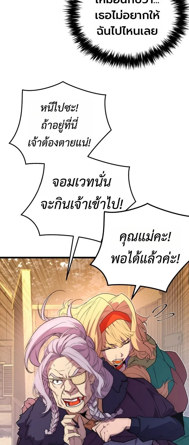 Player of a Fallen Noble Family ตอนที่ 30 หน้า 13