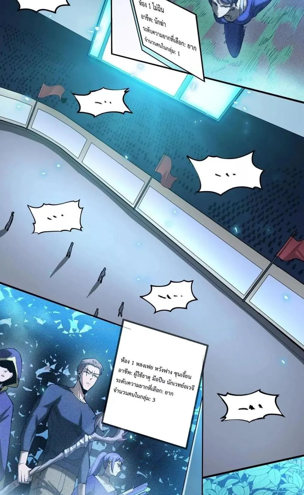 SSS level Saint Knight who transcends common sense ตอนที่ 4 หน้า 10