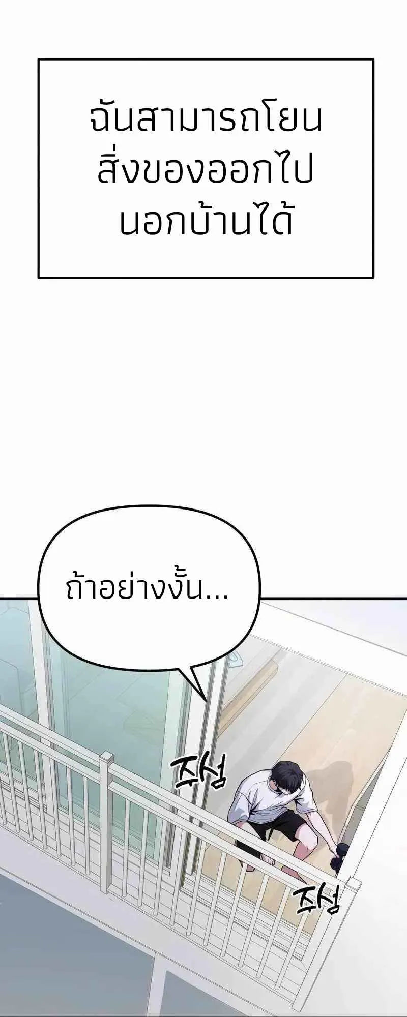 Absolute Person in Every Corner ตอนที่ 2 หน้า 26