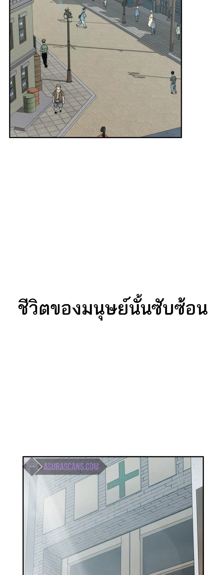 Existence ตอนที่ 1 หน้า 4