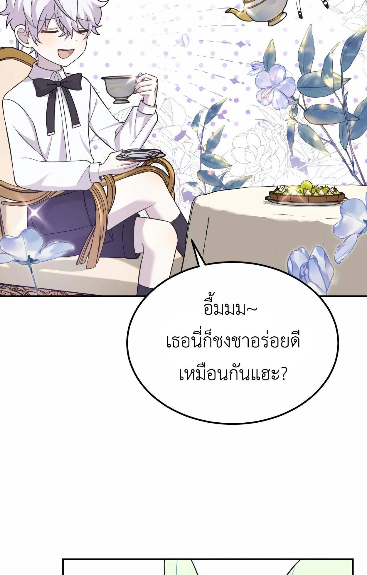 How to Survive as a terminally-ill Dragon ตอนที่ 12 หน้า 4