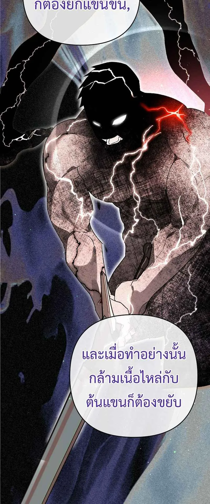 I Became the Genius Bastard of a Noble Dark Clan ตอนที่ 12 หน้า 22