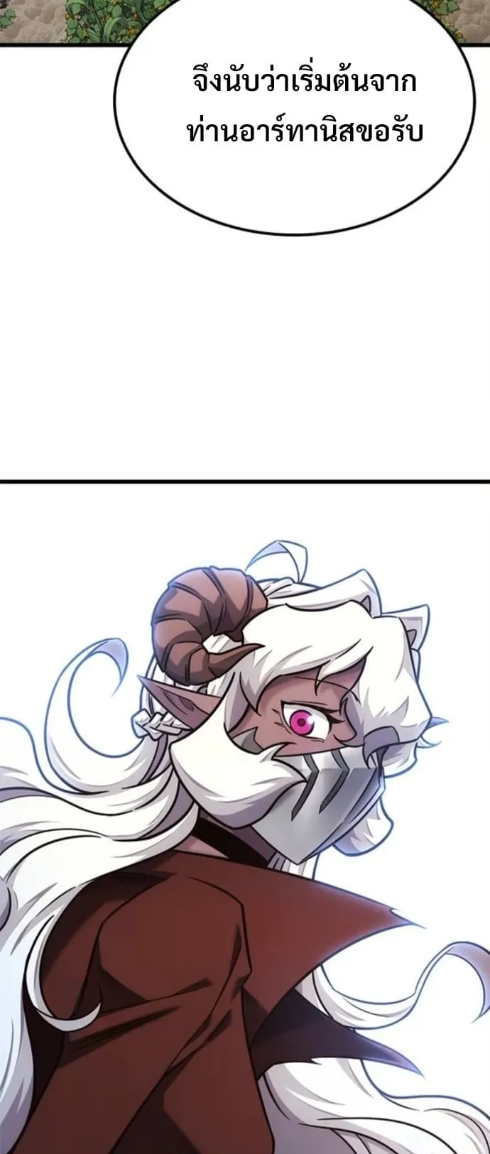 What a Bountiful Harvest, Demon Lord! ตอนที่ 50 หน้า 46