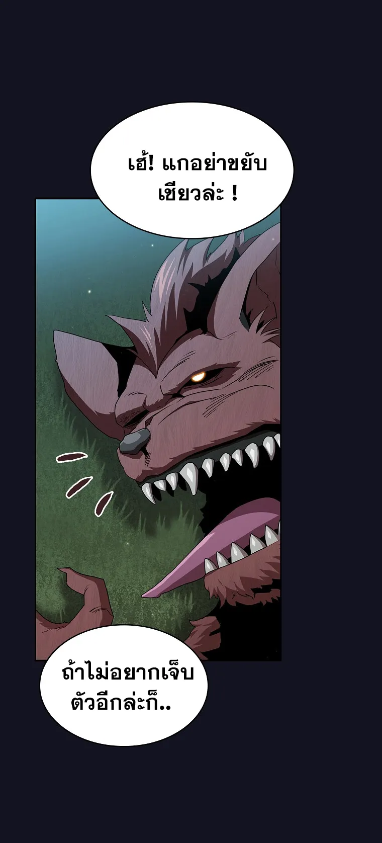 Is This Hero for Real ตอนที่ 5 หน้า 32