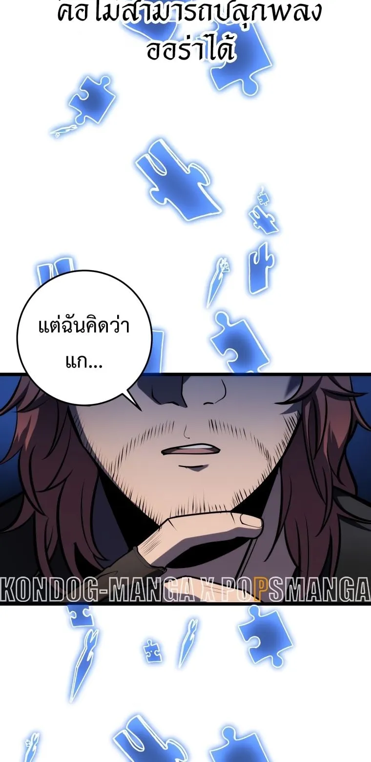 A Dragonslayer’s Peerless Regression ตอนที่ 19 หน้า 21