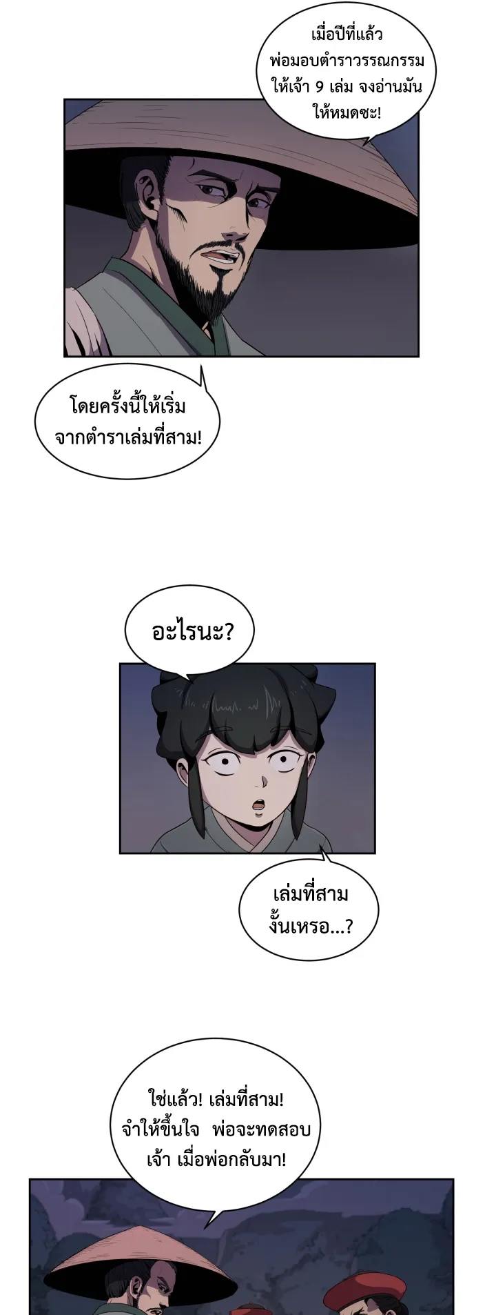 Magic Scholar ตอนที่ 4 หน้า 9