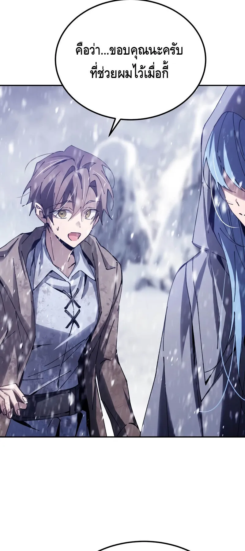 Magic Academy’s Genius Blinker ตอนที่ 4 หน้า 98