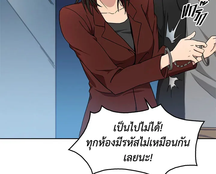 Tomb Raider King ตอนที่ 4 หน้า 70