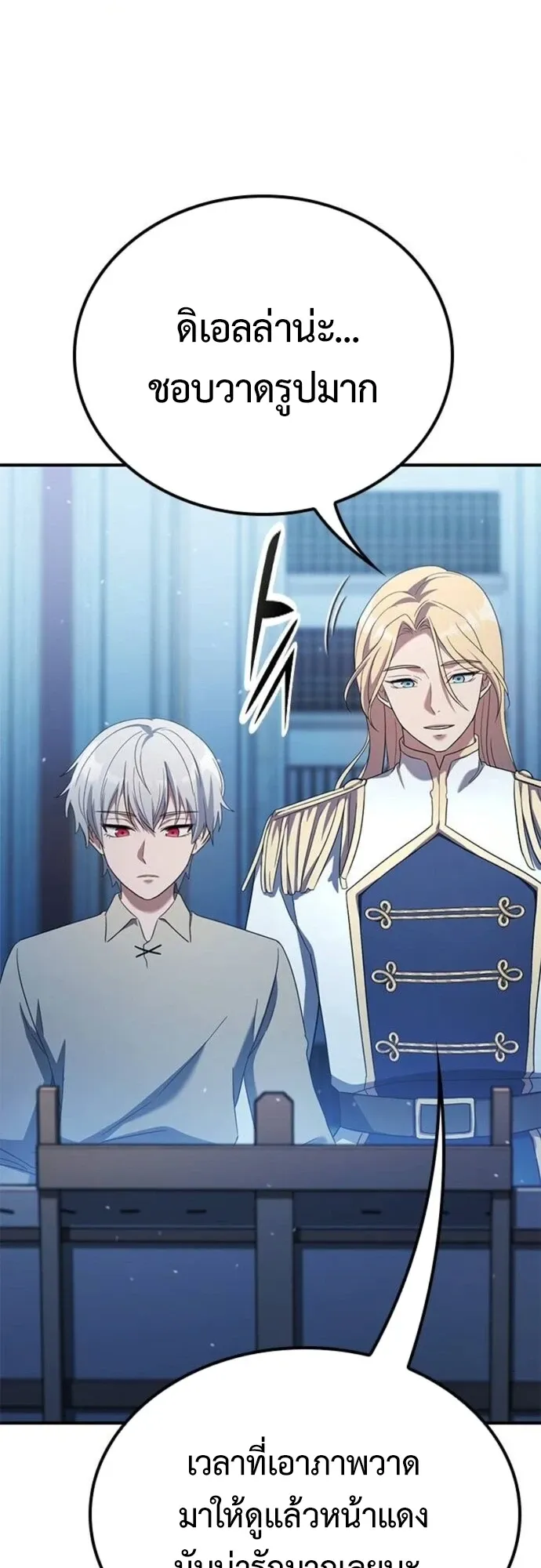 Noble Lady Reformation Guide ตอนที่ 3 หน้า 37