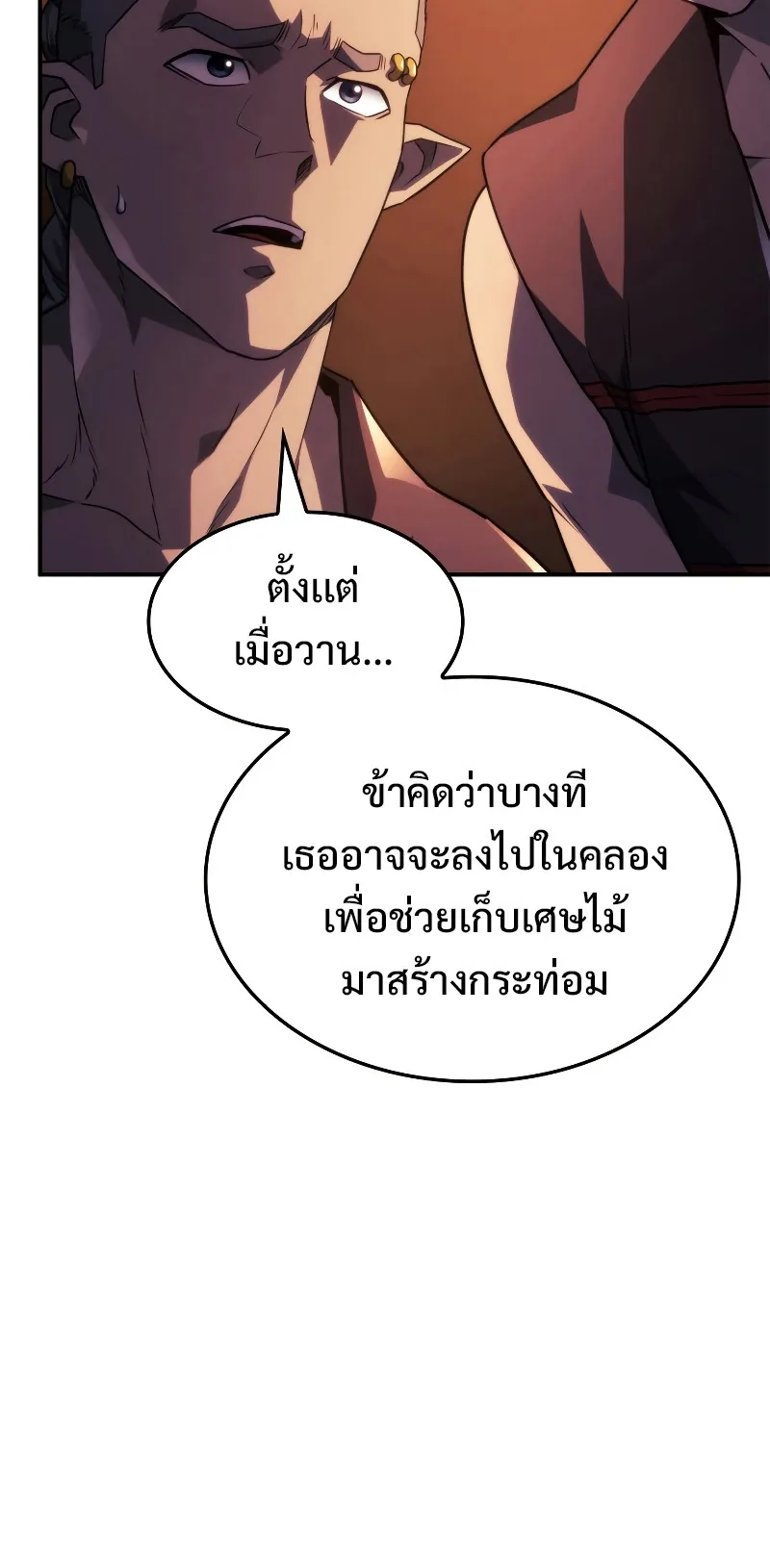 Revenge of the Iron-Blooded Sword Hound ตอนที่ 44 หน้า 6