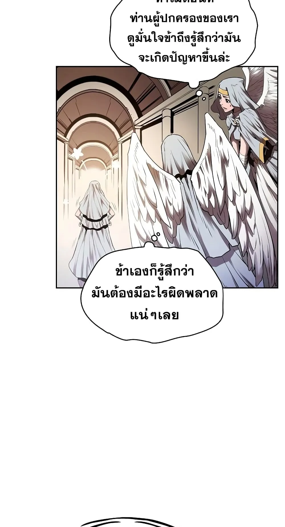 The Constellation That Returned From Hell ตอนที่ 3 หน้า 66