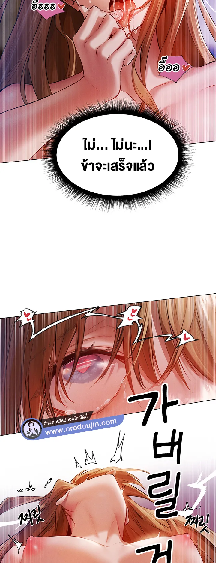 MILF Hunting In Another World ตอนที่ 3 หน้า 32