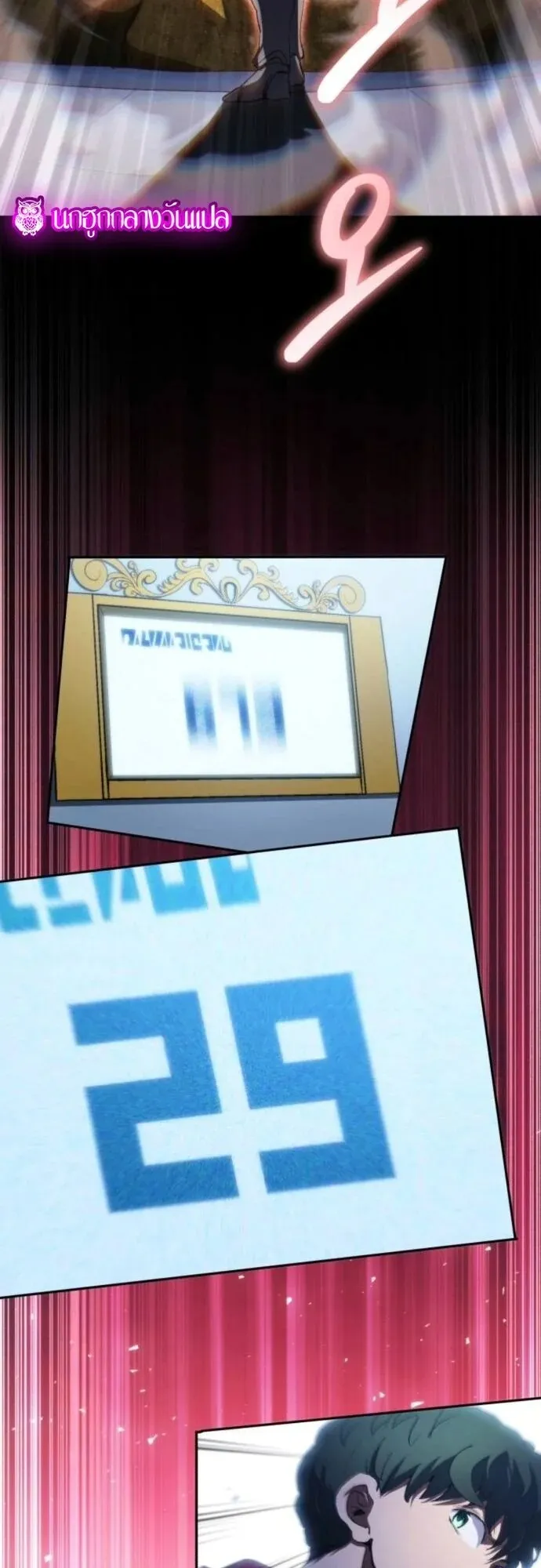 Wild Ranker ตอนที่ 26 หน้า 41