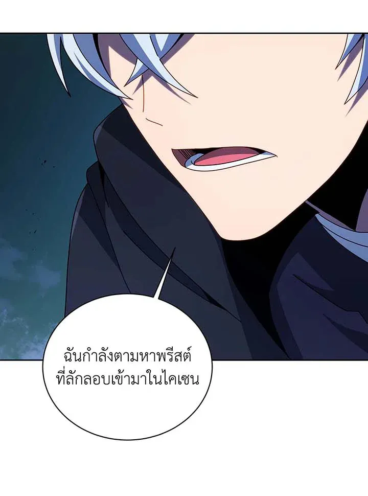 Necromancer Academy’s Genius Summoner Chapter 105 หน้า 54