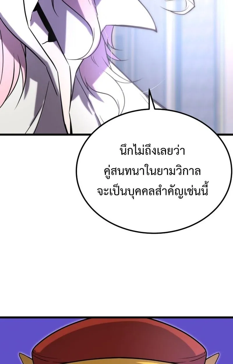 Player of a Fallen Noble Family ตอนที่ 7 หน้า 36