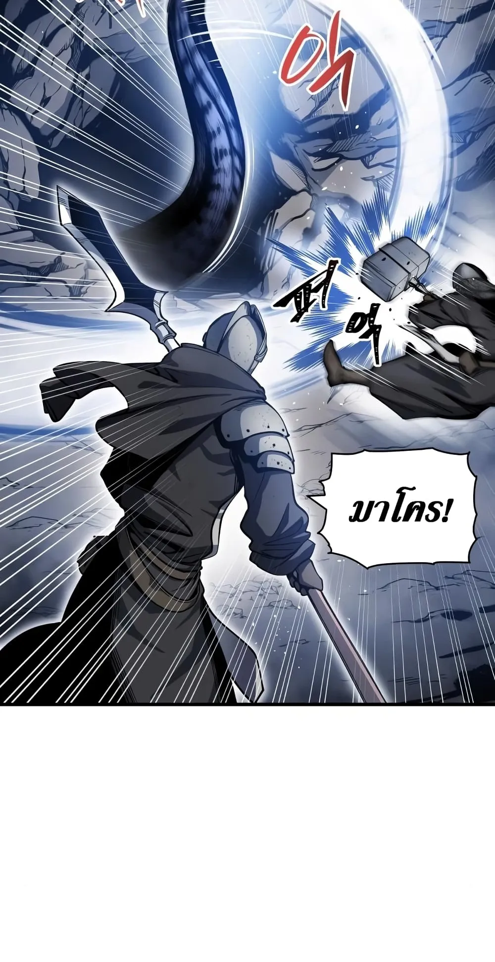 Reincarnation of the Suicidal Battle God ตอนที่ 3 หน้า 126