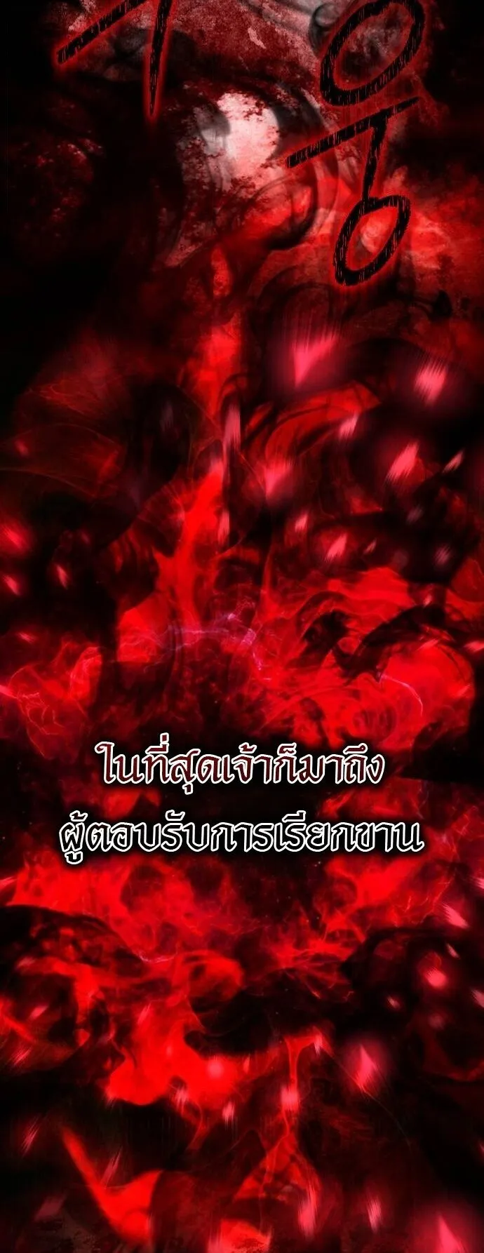 The Genius Mage Who Uses His Fists ตอนที่ 40 หน้า 22
