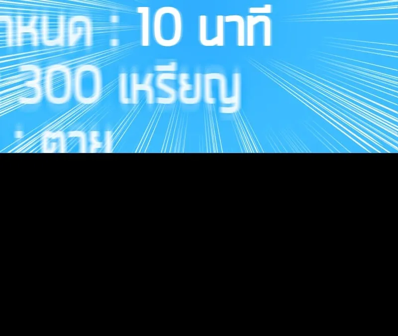 Omniscient Reader ตอนที่ 3 หน้า 85