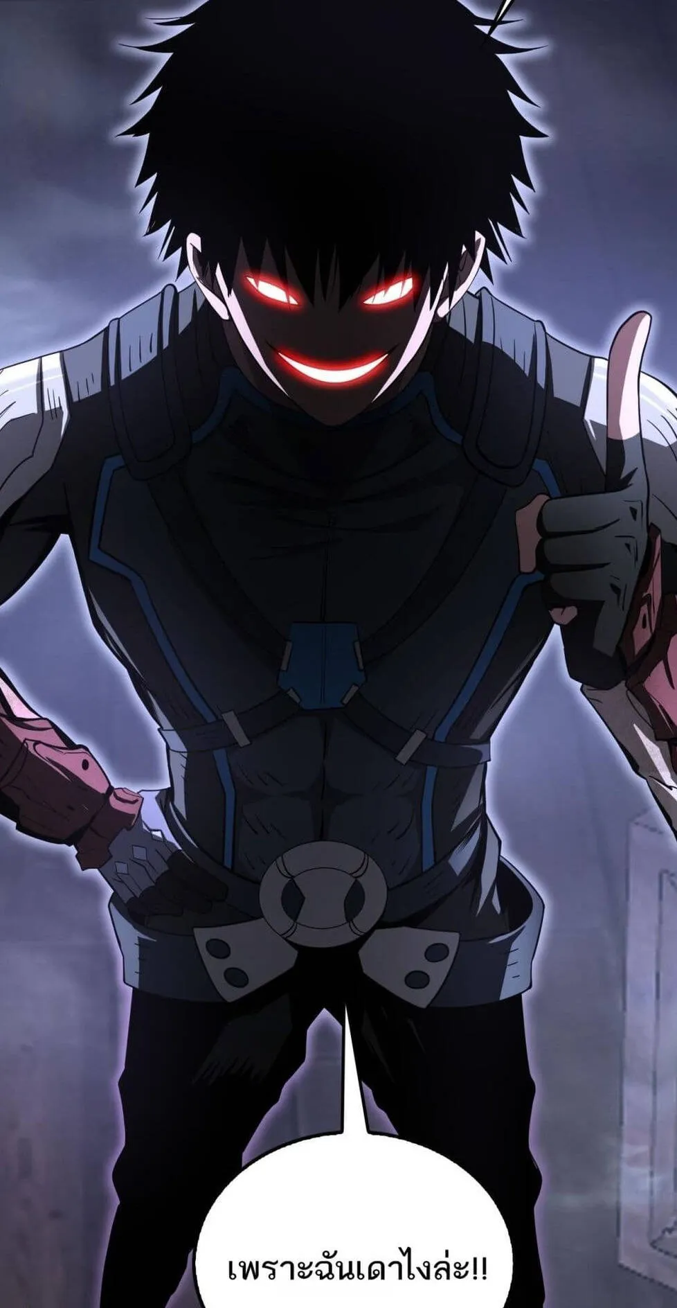 Doomsday Sword God ตอนที่ 16 หน้า 41