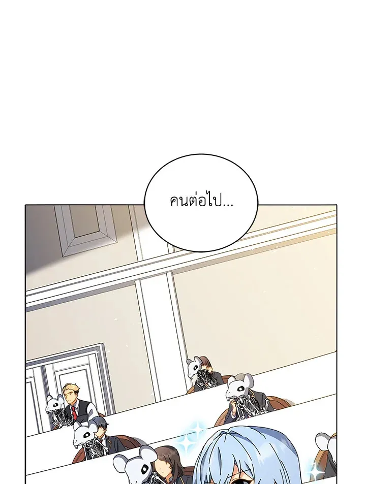 Necromancer Academy’s Genius Summoner Chapter 11 หน้า 72