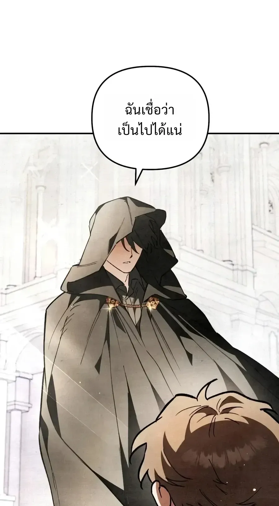 The Painter Who Draws Dungeons ตอนที่ 25 หน้า 40