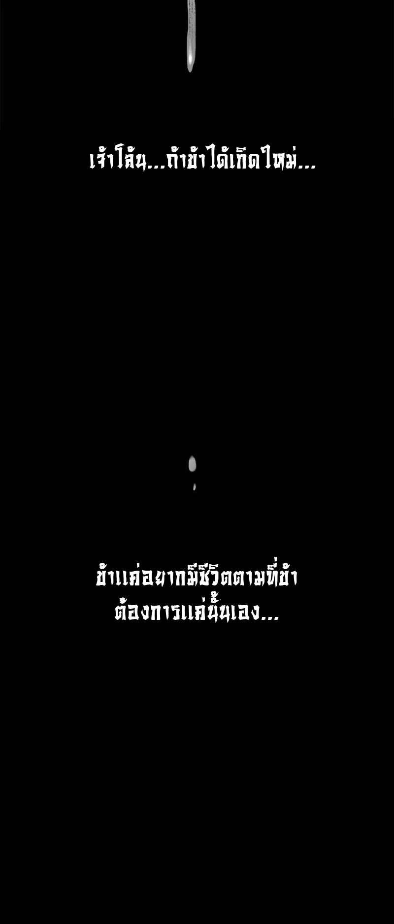Moon Shadow Sword Emperor ตอนที่ 1 หน้า 124