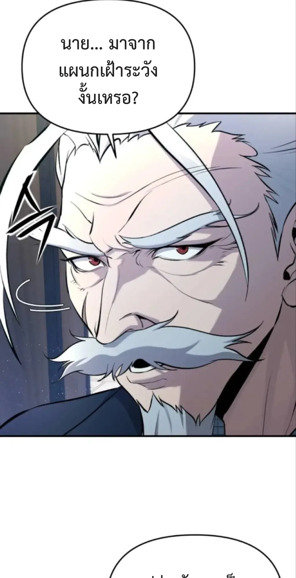 Nation-Class Dungeon Architect ตอนที่ 4 หน้า 62