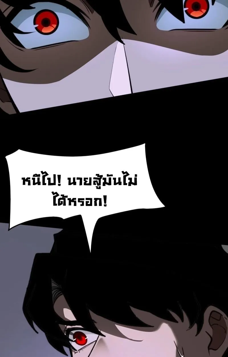 After breaking up with the school beauty, I became a martial arts master ตอนที่ 16 หน้า 65