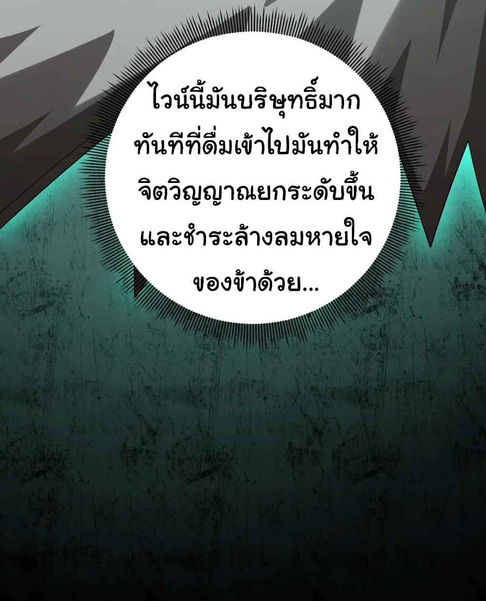 Start with Trillions of Coins ตอนที่ 6 หน้า 17