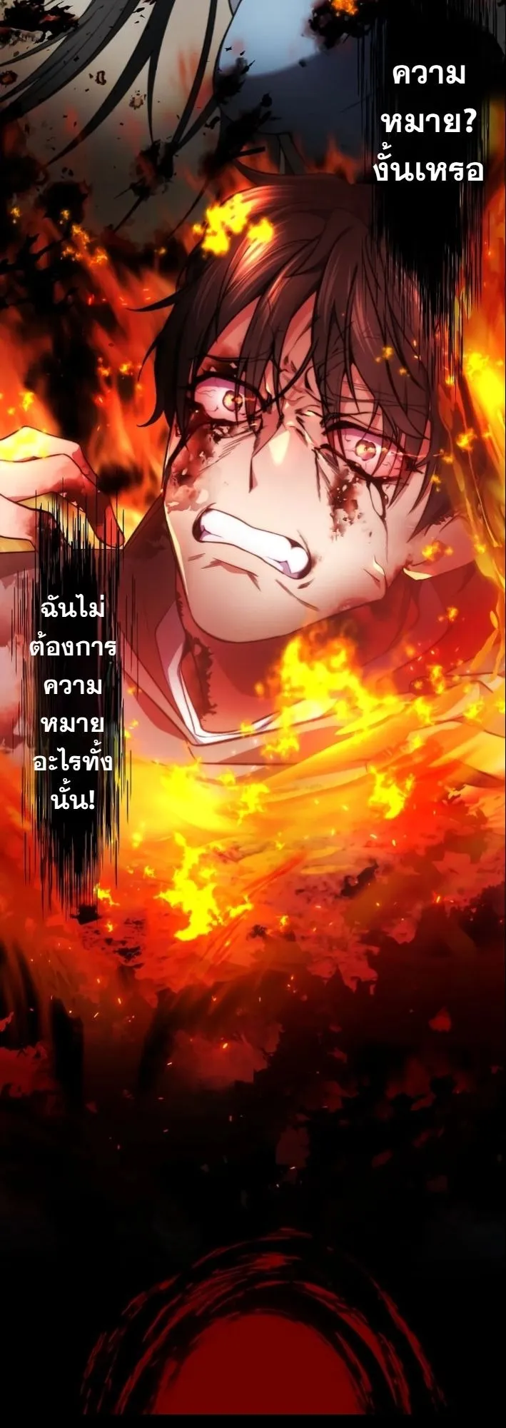 Revenge of the Unrivaled Streamer ตอนที่ 2 หน้า 56