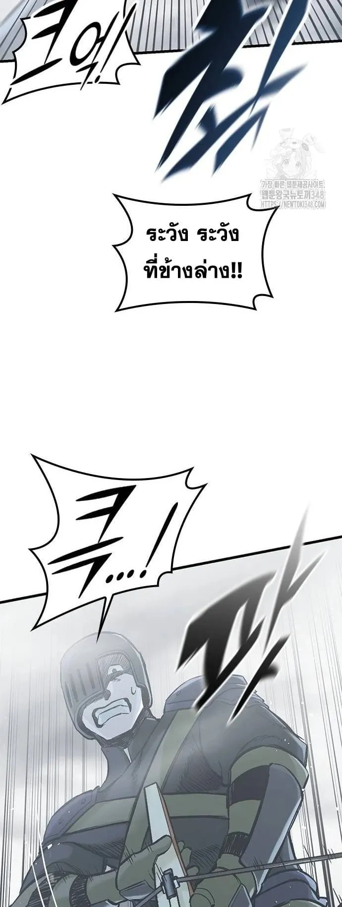 Eternally Regressing Knight ตอนที่ 18 หน้า 25