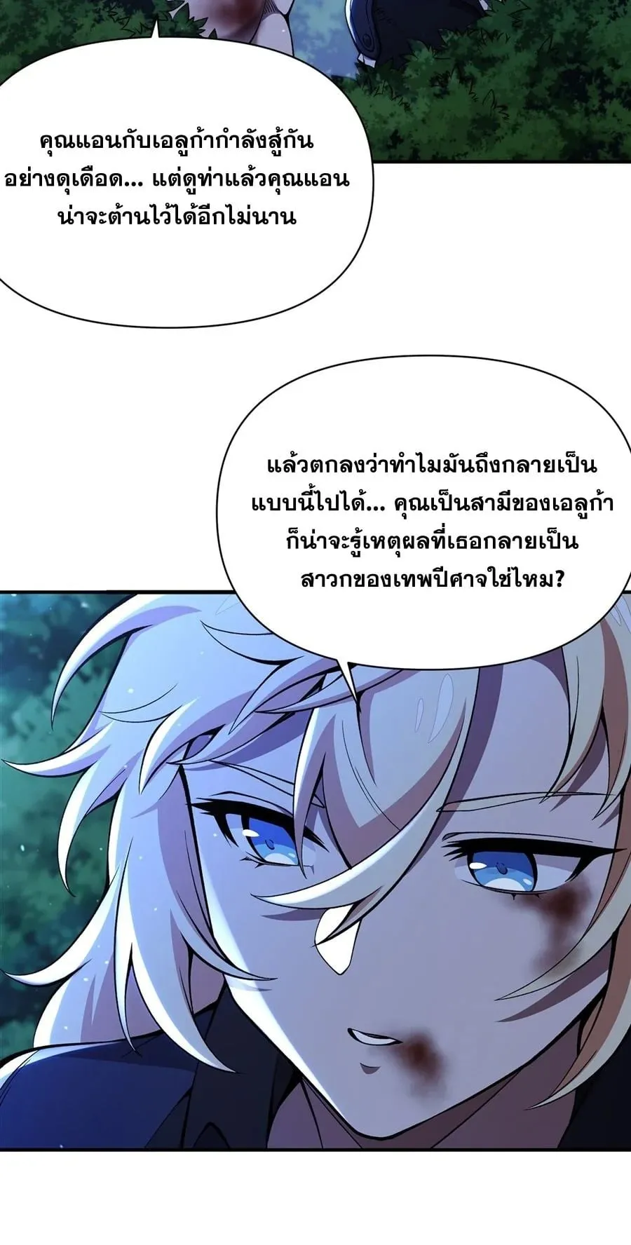 The Yellow-Haired Villain in Female Main Character’s Novel Wants Happiness ตอนที่ 34 หน้า 41