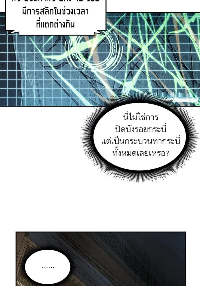 Nano Machine Chapter 28 หน้า 42