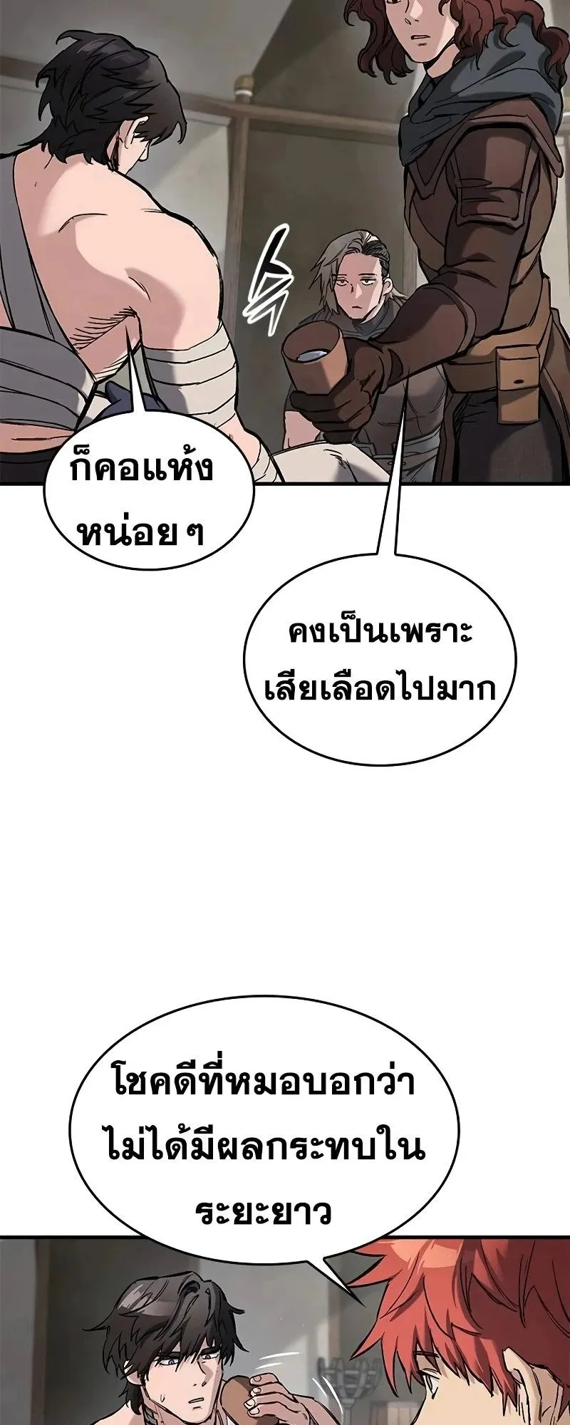 Eternally Regressing Knight ตอนที่ 23 หน้า 12