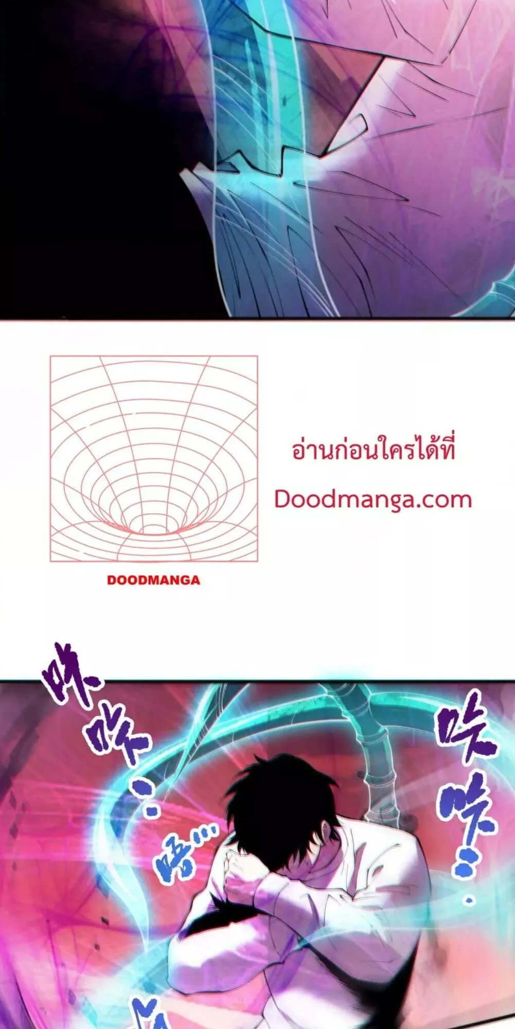 Disastrous Necromancer ตอนที่ 149 หน้า 5