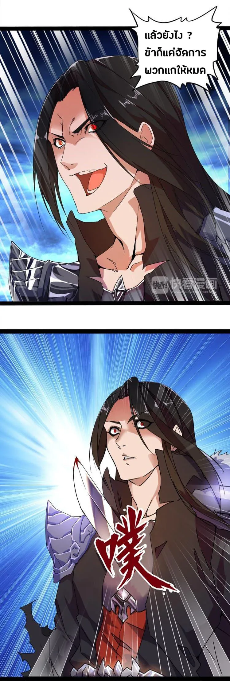 Magic Emperor ตอนที่ 1 หน้า 16