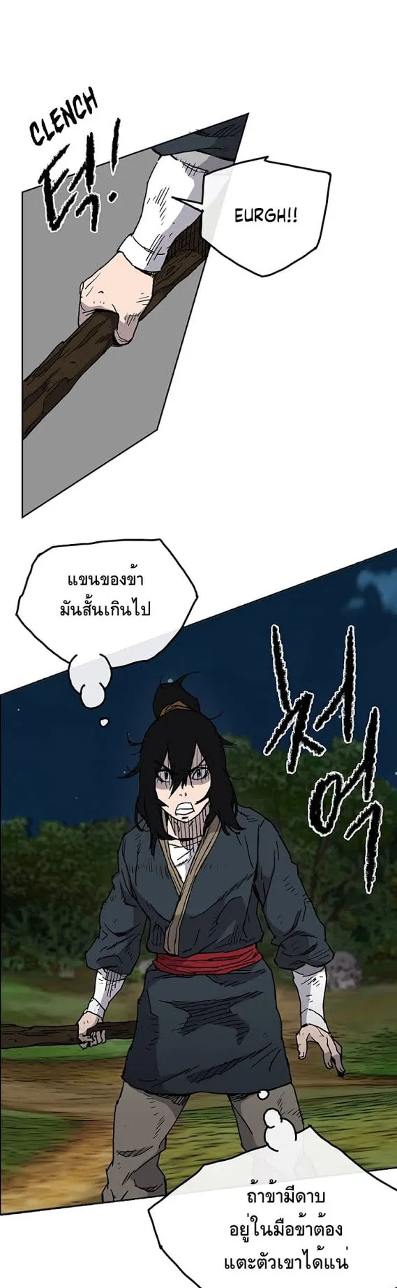 The Undefeatable Swordsman ตอนที่ 5 หน้า 27