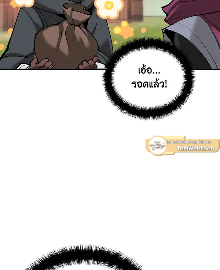 Overgeared ตอนที่ 259 หน้า 109