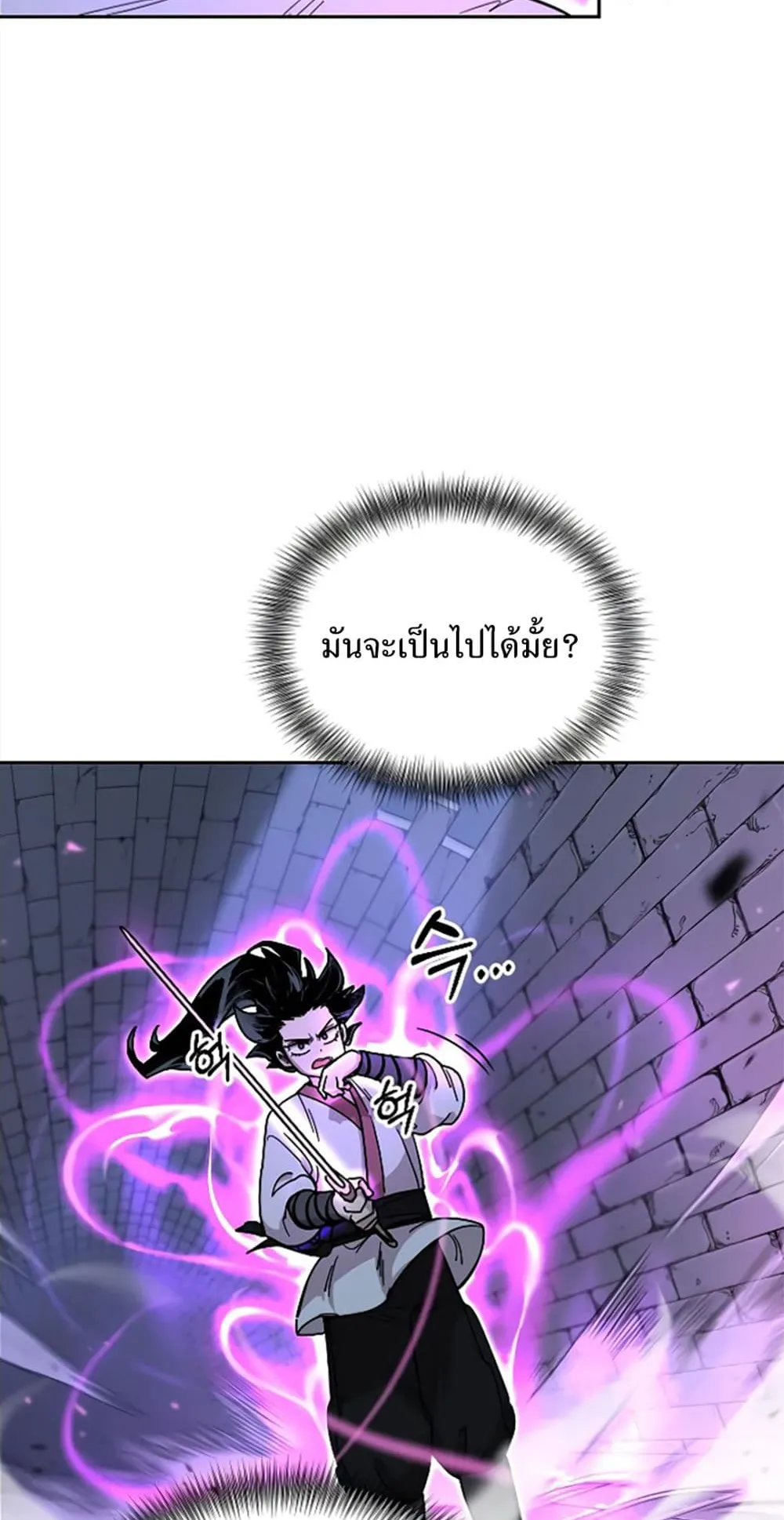 Return of the Flowery Mountain Sect ตอนที่ 8 หน้า 86