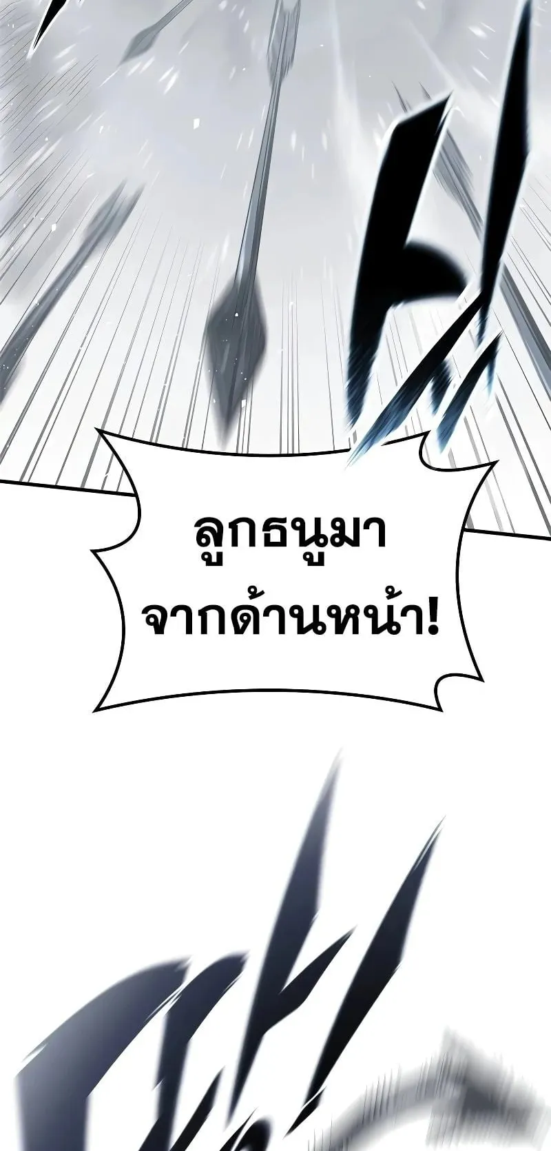 Eternally Regressing Knight ตอนที่ 17 หน้า 37